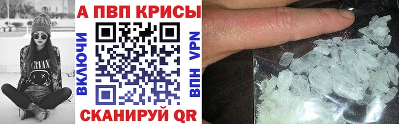 купить наркоту  Барабинск  А ПВП Соль 