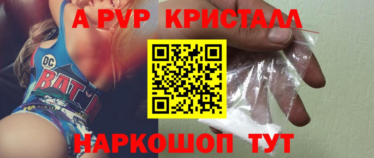 Барабинск  APVP кристаллы  A-PVP Соль  Вход с VPN  A PVP Соль 