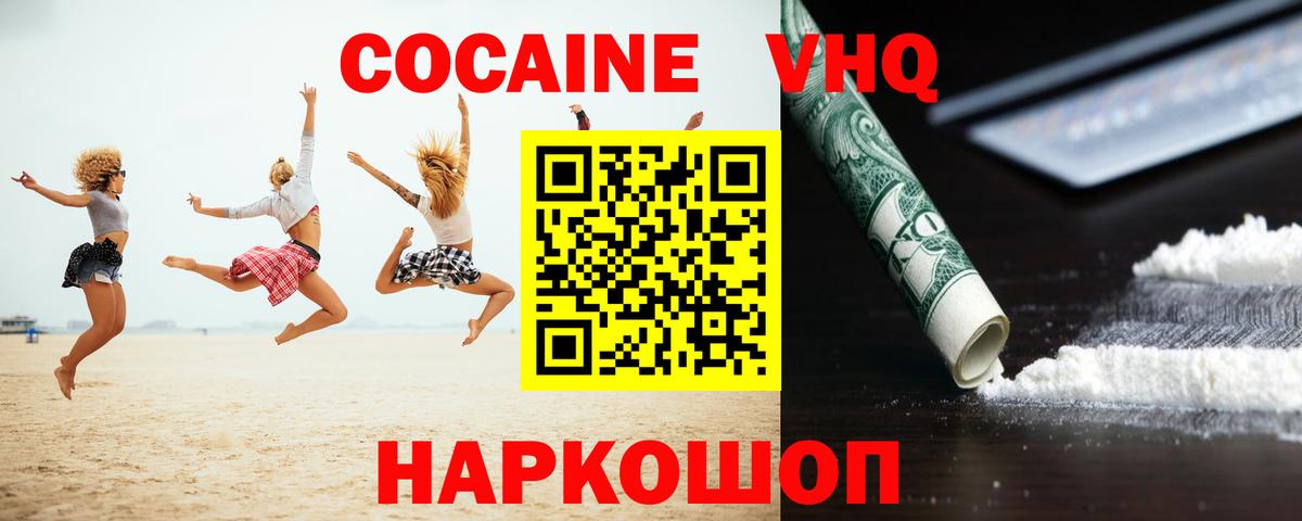 Cocaine Боливия Барабинск