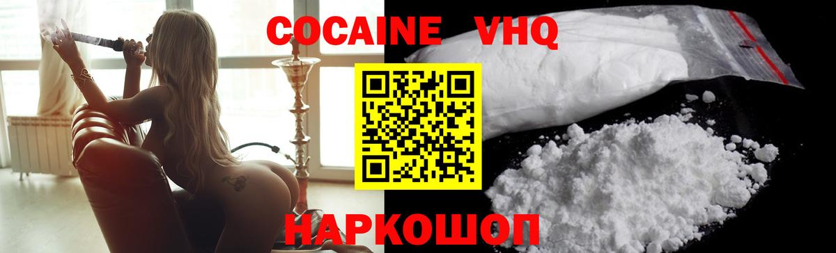 КОКАИН FishScale  Вход с VPN  Барабинск  наркошоп  Кокаин Fish Scale  Кокаин 