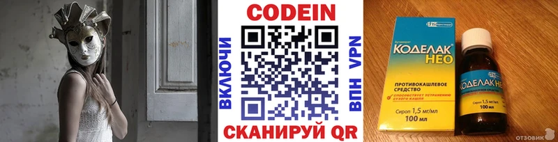 МЕГА сайт Барабинск Кодеин Purple Drank