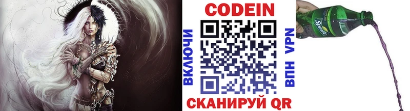 Codein Purple Drank Барабинск