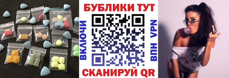 Ecstasy круглые  Барабинск 