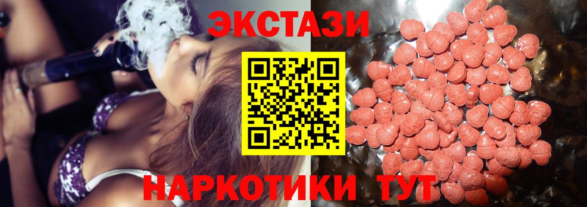 Ecstasy 280мг  Экстази круглые  Барабинск  Вход с VPN 