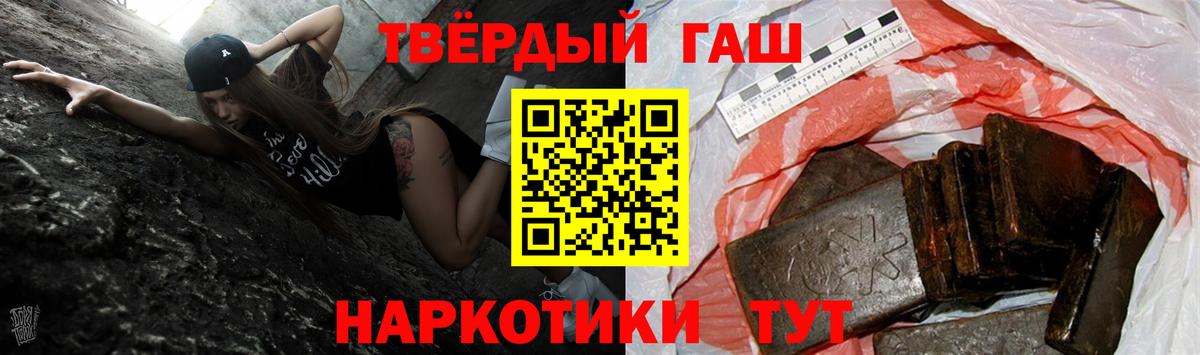ГАШ индика сатива  Гашиш  Вход с VPN  Барабинск  ГАШ гашик 