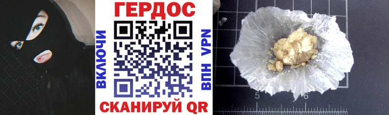Героин хмурый Барабинск
