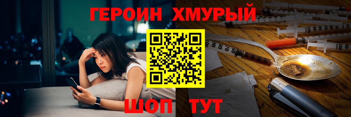 Героин VHQ Барабинск