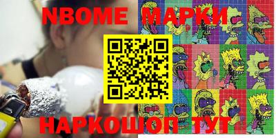 молекула духа Кунгур