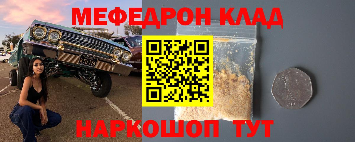 Барабинск  Мефедрон кристаллы  Меф 4 MMC  МЕФ  Вход с VPN 