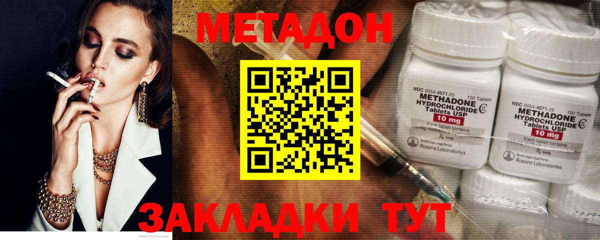 Метадон мёд Барабинск