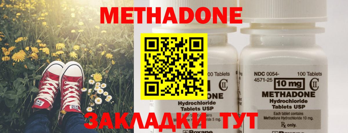 МЕТАДОН белоснежный  Метадон мёд  Вход с VPN  Барабинск 