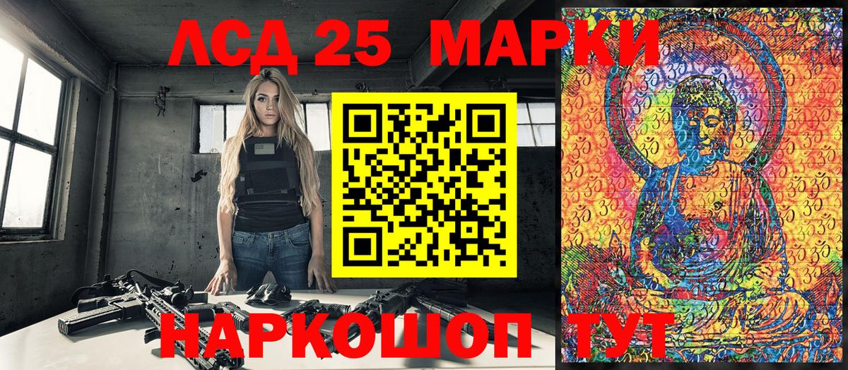 Марки 25I-NBOMe 1500мкг Барабинск