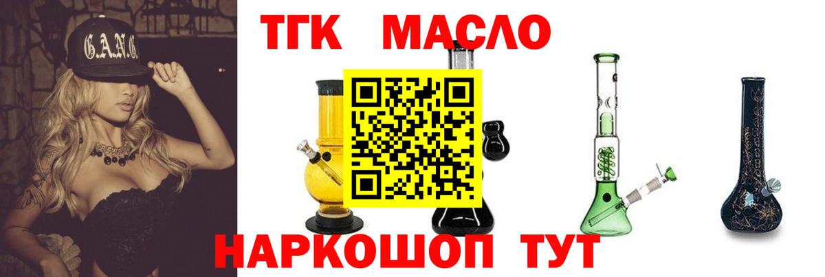 ТГК вейп с тгк  ТГК жижа  Барабинск  Вход с VPN 