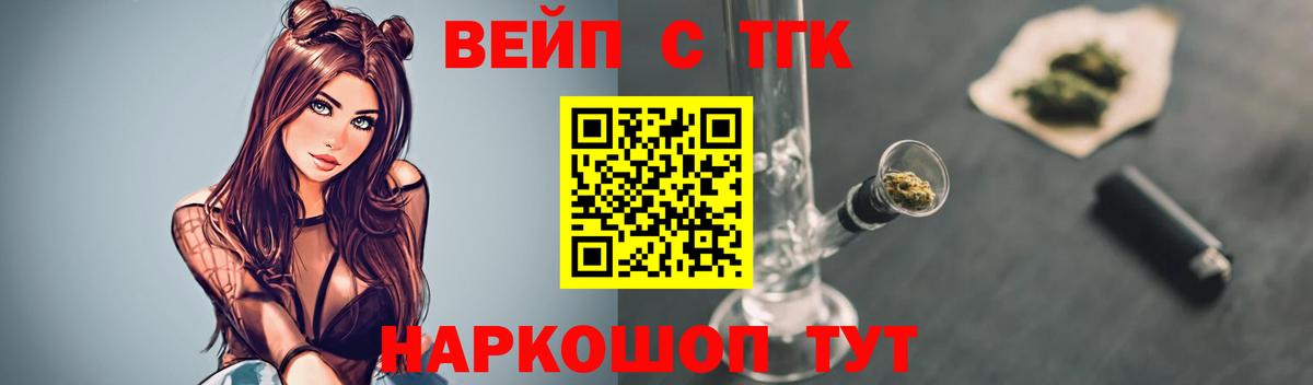 ТГК гашишное масло Барабинск
