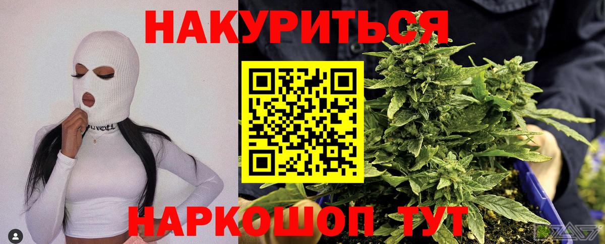 Марихуана Ganja Барабинск